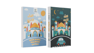 QURAN KIDS COVER